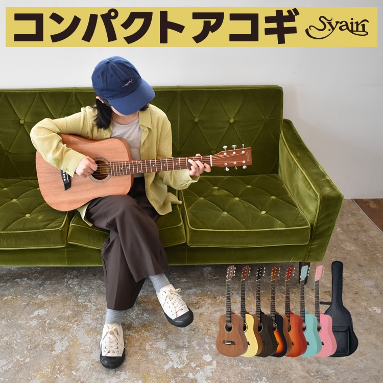 ミニギター S.Yairi コンパクト アコースティックギター YM-02