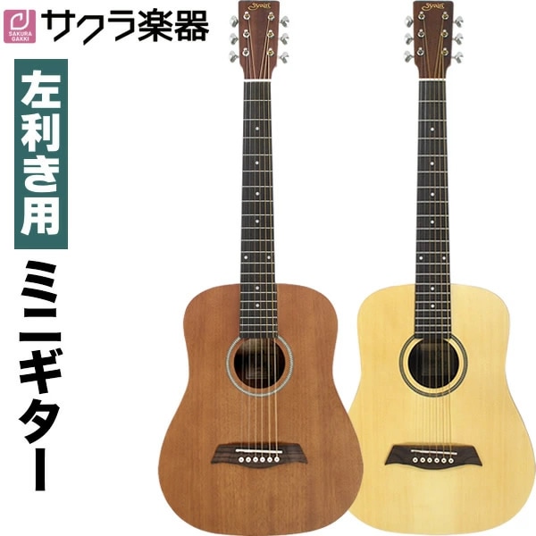 SAMICK　AOM-2　アコースティック ミニギター　トップ単板仕様！ 2025年最新】samick ミニギターの人気アイテム - メルカリ