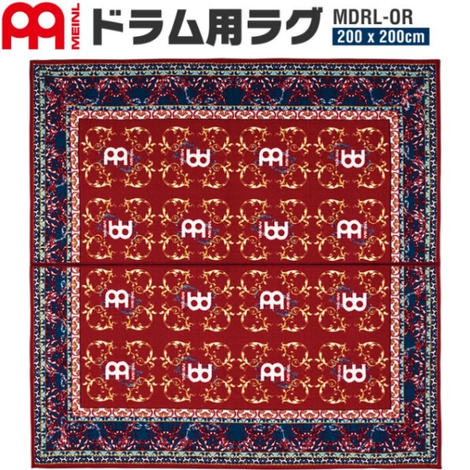 MEINL ドラムラグ MDRL-OR Oriental (200x200cm)【マイネル ドラムマット オリエンタル MDRLOR】