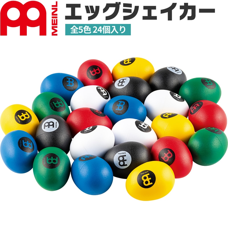 MEINL Percussion プラスチック・エッグシェイカー セット(全5色 24個入り) ES-SET24-MC 【マイネル パーカッション エッグマラカス ESSET24MC】