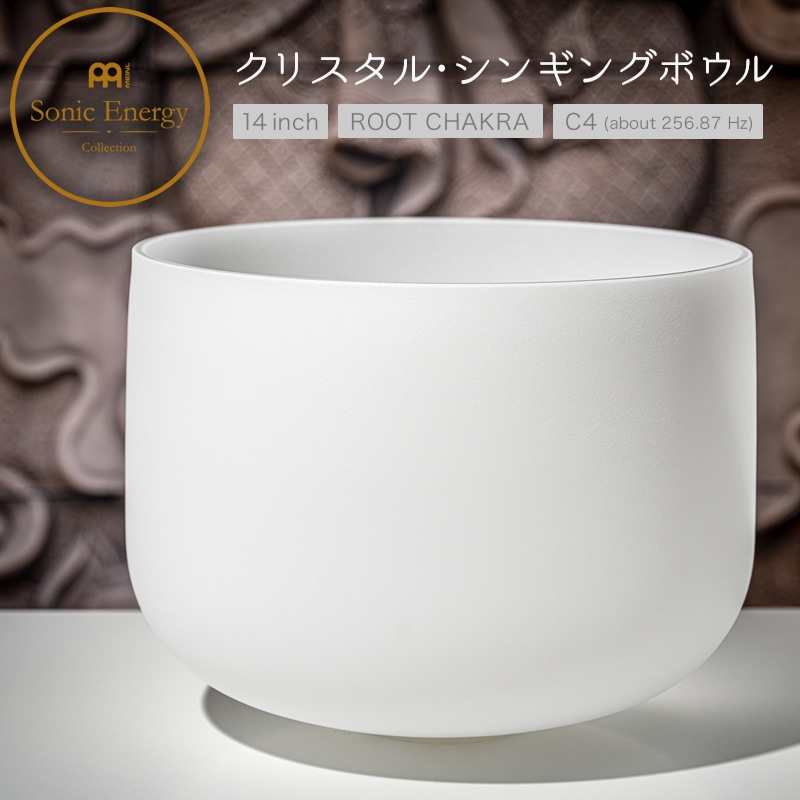 MEINL Sonic Energy クリスタル・シンギングボウル 14インチ ルートチャクラ CSB14C【マイネル ソニックエナジー CRYSTAL SINGING BOWL ヨガ ヒーリング 瞑想】