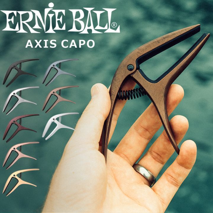 ERNIE BALL カポタスト AXIS CAPO 【 全8カラー！ 】【 アーニーボール アクシスカポ デュアルラジアス設計 エレキギター アコースティックギター アコギ 】【ゆうパケット対応】