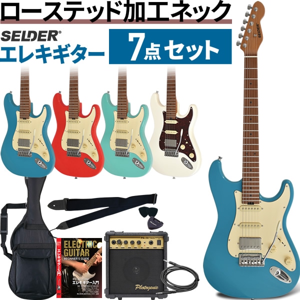 エレキギター SELDER ST-33RM 7点 初心者セット【ローステッドメイプル ギター エレキ セルダー 入門セット ST33RM】【大型荷物】