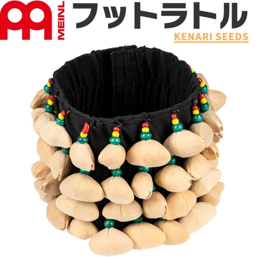 MEINL Percussion Foot Rattle FR1K [KENARI(ピリ)]【マイネル パーカッション フットラトル サウンドエフェクト】