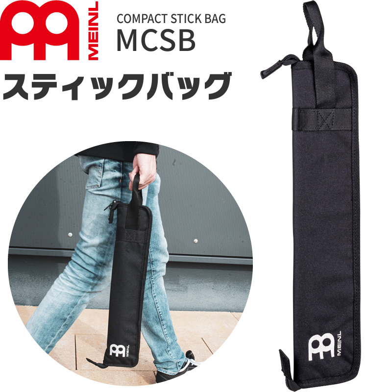 MEINL Cymbals コンパクト・スティックバッグ MCSB【マイネル シンバル ドラムスティック マレット Compact Stick Bag】