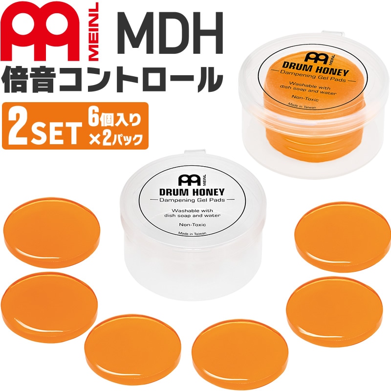 MEINL Cymbals 倍音コントロール Drum Honey MDH 2パックセット(1パック6個入り)【マイネル シンバル ドラムハニー】