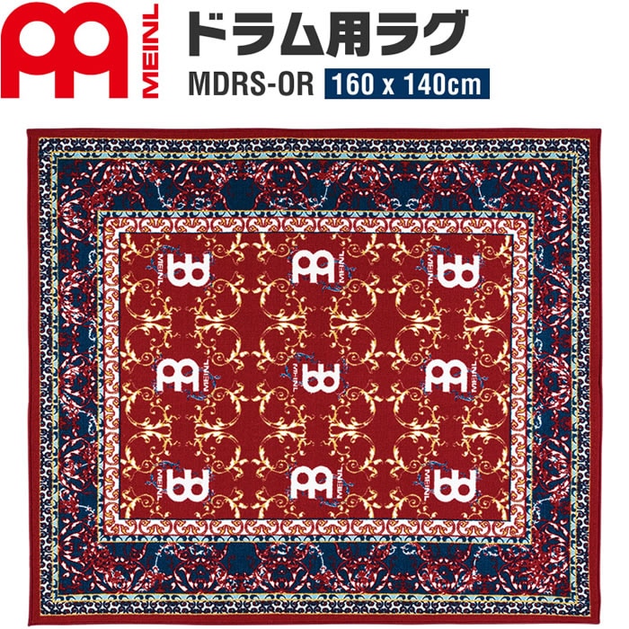 MEINL ドラムラグ MDRS-OR Oriental (160x140cm)【マイネル ドラムマット MDRSOR】