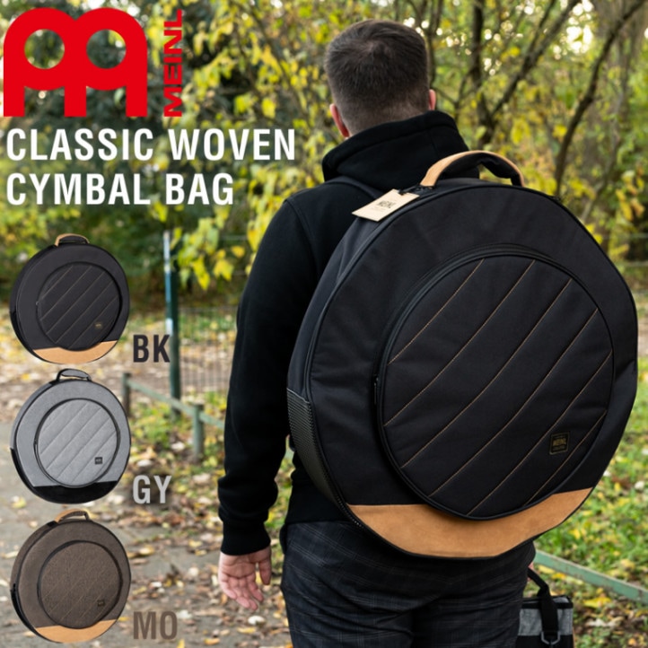 MEINL Cymbals シンバルバッグ MCCB22 [MCCB22BK / MCCB22GY / MCCB22MO]  (22インチシンバルを収納可能)【マイネル シンバル Classic Woven Cymbal Bag】