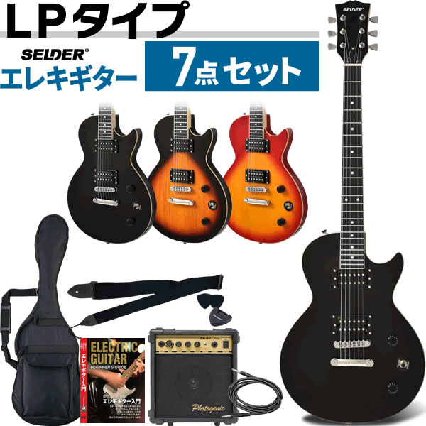 エレキギター初心者セットのサクラ楽器