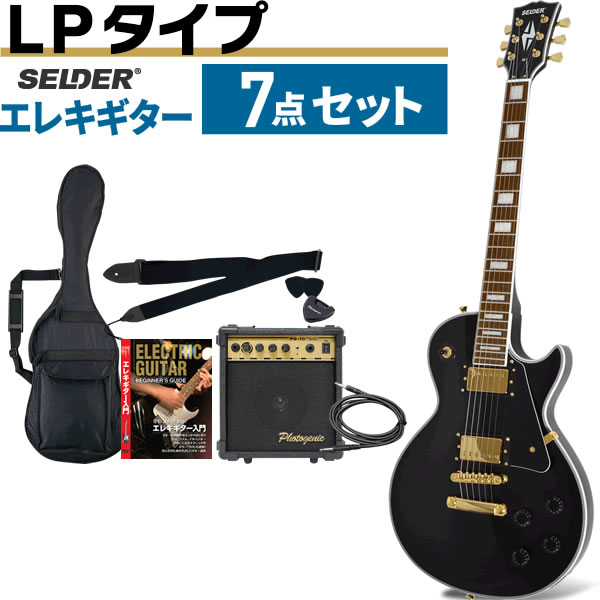 エレキギター初心者セットのサクラ楽器