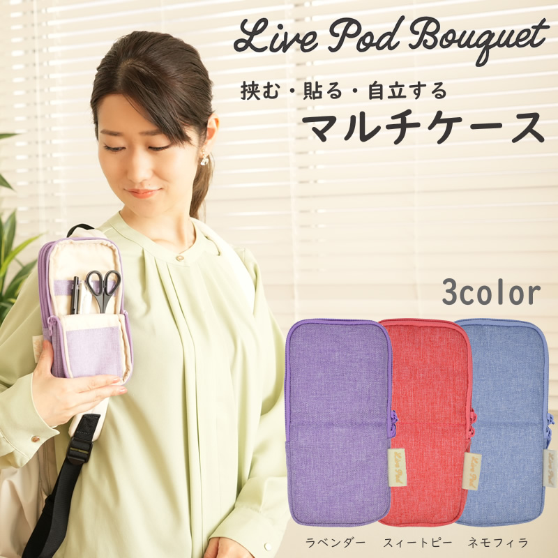 J.Note Live Pod Bouquet ライブポッドブーケ AL-LP-01 [挟める