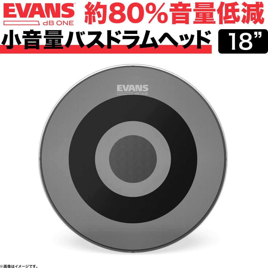 EVANS 音量低減ドラムヘッド dB One / BD18DB1 18″バスドラムヘッド【エヴァンス エバンス ドラム バス 静音 練習 プラクティス トレーニング】