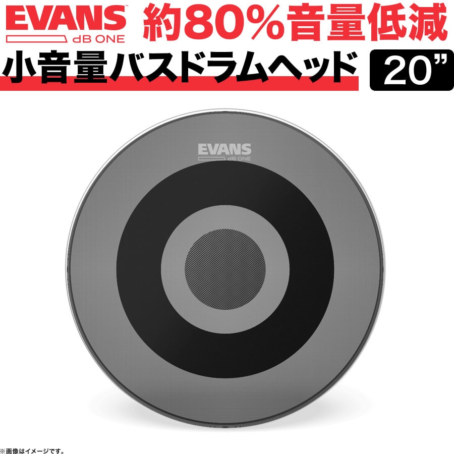 EVANS 音量低減ドラムヘッド dB One / BD20DB1 20″バスドラムヘッド【エヴァンス エバンス ドラム バス 静音 練習 プラクティス トレーニング】