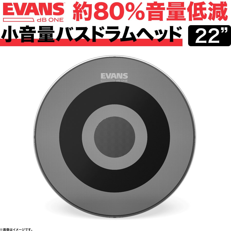 EVANS 音量低減ドラムヘッド dB One / BD22DB1 22″バスドラムヘッド【エヴァンス エバンス ドラム バス 静音 練習 プラクティス トレーニング】