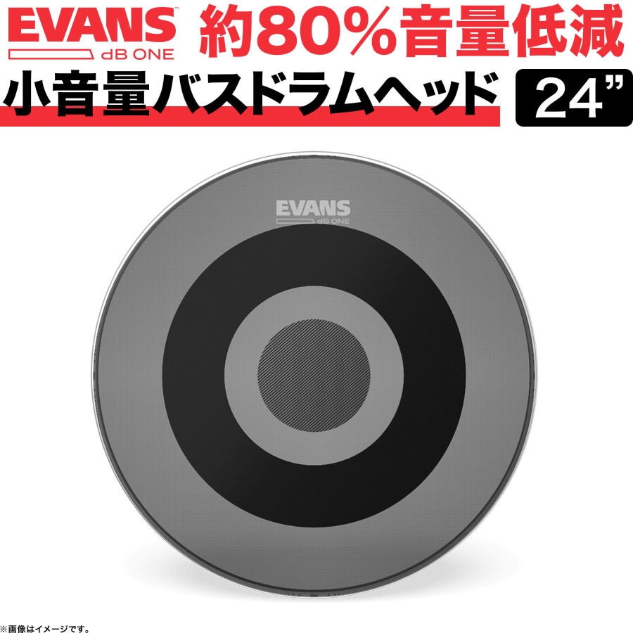 EVANS 音量低減ドラムヘッド dB One / BD24DB1 24″バスドラムヘッド【エヴァンス エバンス ドラム バス 静音 練習 プラクティス トレーニング】