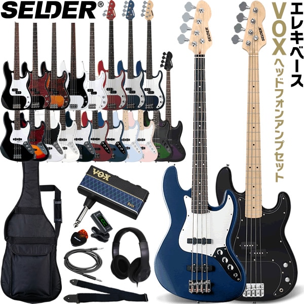 SELDER ジャズベース　JB-30 photogenic　アンプセット JB-30/PB-30