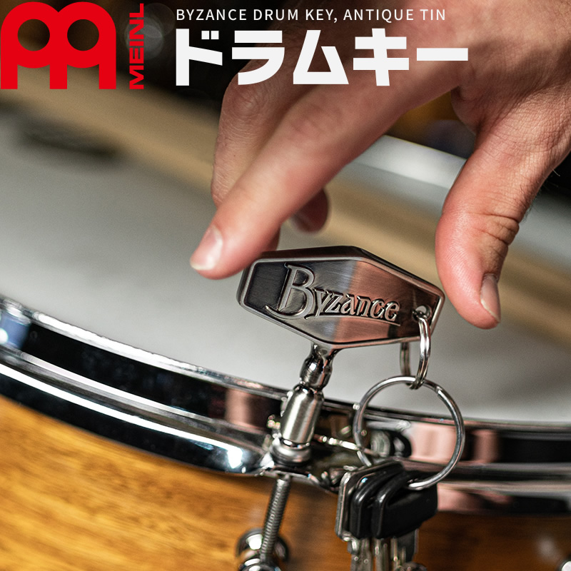 MEINL Cymbals ドラムチューニングキー アンティーク調 Antique Bronze MBKB【マイネル シンバル ドラムキー チューニングキー BYZANCE DRUM KEY】【ゆうパケット対応】