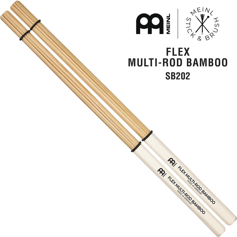 MEINL Stick & Brush マルチロッド FLEX MULTI-ROD BAMBOO SB202【マイネル カホン 打楽器 ドラムスティック バンブー材】