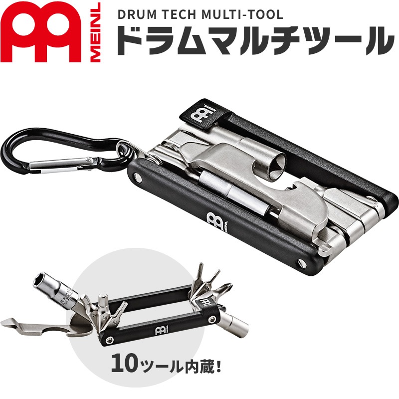 MEINL Stick & Brush ドラムテックマルチツール SB503【マイネル ドラムキー DRUM TECH MULTI-TOOL】【ゆうパケット対応】
