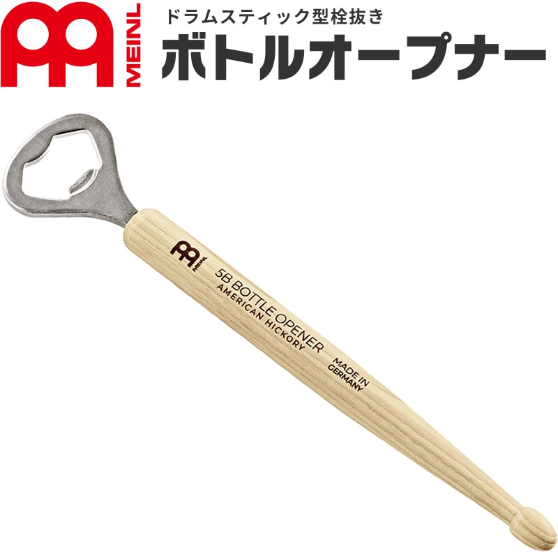 MEINL Stick & Brush ボトルオープナー SB505【マイネル ドラム