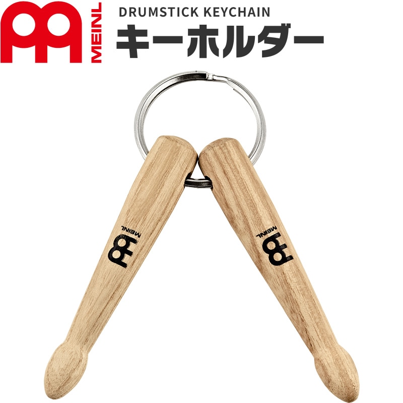 MEINL Stick & Brush キーホルダー SB506【マイネル ドラムスティック