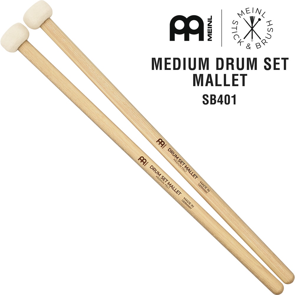 MEINL Stick & Brush マレット MEDIUM SB401【マイネル ドラム DRUM MALLET】