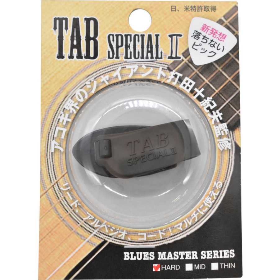 TAB Special II TP114-MBK×GY HARD　メタリックブラック×グレー(ベルト)【TABサムピック ピック 打田十紀夫】【ゆうパケット対応】