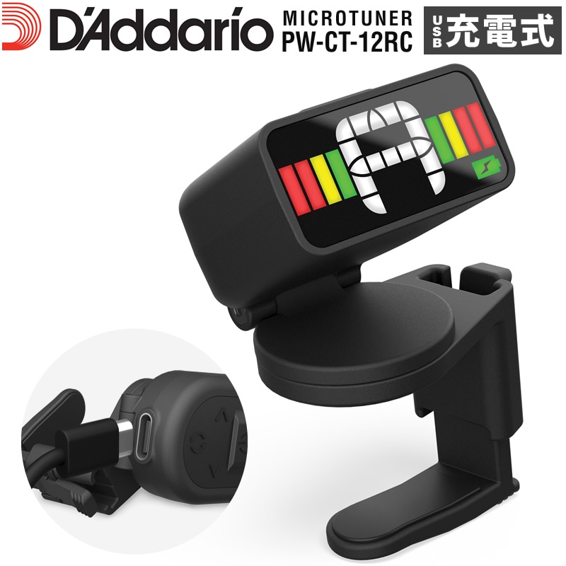 D'Addario ヘッドストックチューナー 充電式 フルカラーディスプレイ クロマチックタイプ PW-CT-12RC 【 ダダリオ マイクロチューナー Rechargeable Micro Headstock Tuner PWCT12 】