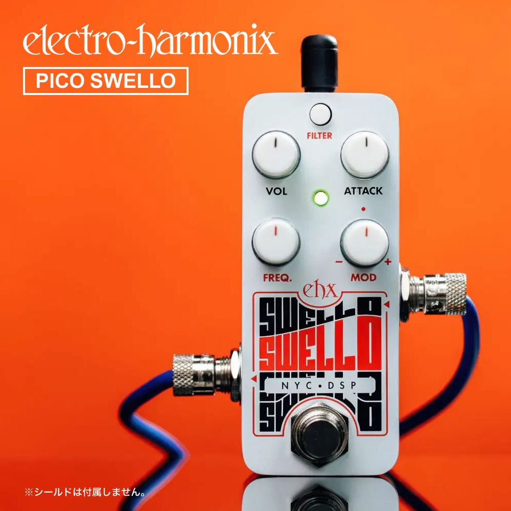 【ピック10枚セット付き！ 】PICO SWELLO ポリフォニック・エンベロープ・エフェクト 【 ピコスウェロー Electro-Harmonix/EHX/エレクトロ・ハーモニクス/エレハモ 】【 エフェクター 】