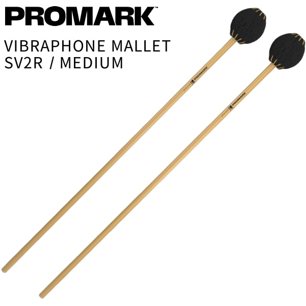 PROMARK ビブラフォンマレット SPYR Series SV2R Medium【プロマーク キーボードマレット 鍵盤マレット Vibraphone Mallet ヴィブラフォン コンサートパーカッション 打楽器 バチ】