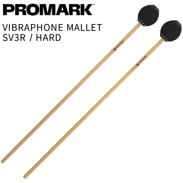 PROMARK ビブラフォンマレット SPYR Series SV3R Hard【プロマーク キーボードマレット 鍵盤マレット Vibraphone Mallet ヴィブラフォン コンサートパーカッション 打楽器 バチ】
