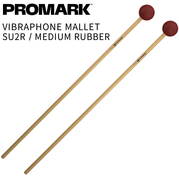 PROMARK マリンバマレット SPYR Series SU2R Medium Rubber【プロマーク キーボードマレット 鍵盤マレット Marimba Mallet パーカッション 打楽器 バチ】