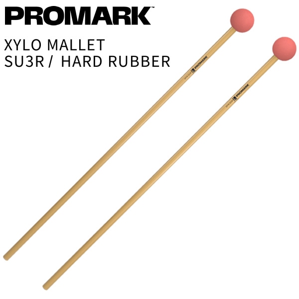 PROMARK シロマレット SPYR Series SU3R Hard Rubber【プロマーク キーボードマレット 鍵盤マレット Xylophone Mallet シロフォン ザイロフォン パーカッション 打楽器 バチ】