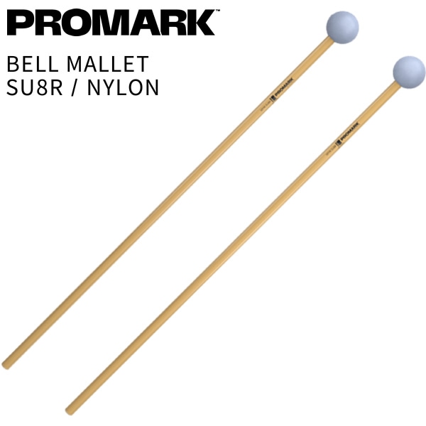 PROMARK ベルマレット SPYR Series SU8R Nylon【プロマーク キーボードマレット 鍵盤マレット Bell Mallet  パーカッション 打楽器 バチ】