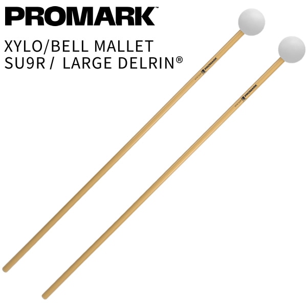 PROMARK シロ / ベルマレット SPYR Series SU9R Large Delrin【プロマーク キーボードマレット 鍵盤マレット Xylo/Bell Mallet  Xylophone シロフォン パーカッション 打楽器 バチ】