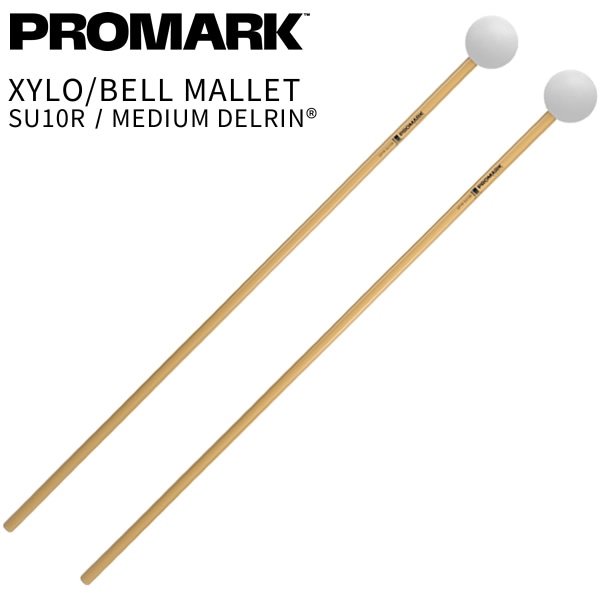 PROMARK シロ / ベルマレット SPYR Series SU10R Medium Delrin【プロマーク キーボードマレット 鍵盤マレット Xylo/Bell Mallet  Xylophone シロフォン パーカッション 打楽器 バチ】