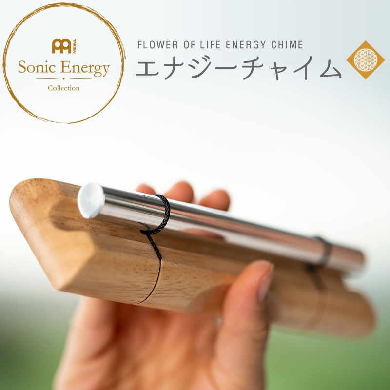 MEINL Sonic Energy エナジーチャイム EC-FOL フラワーオブライフ 【 マイネル ソニックエナジー ENERGY CHIME ECFOL FLOWER OF LIFE ヨガ ヒーリング 瞑想 セラピー  サウンドバス ウェルネス リラクゼーション 音浴 神聖幾何学模様 】