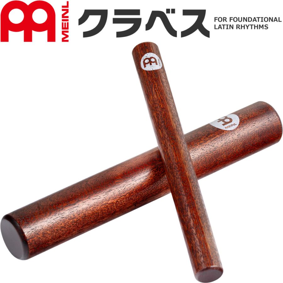 MEINL Percussion クラベス Latin Rhythm Claves 7インチ＆8インチ CL5HW 【 マイネル パーカッション クラーベ 打楽器 体鳴楽器 クラーヴェイズ クレイヴス ラテン音楽 】