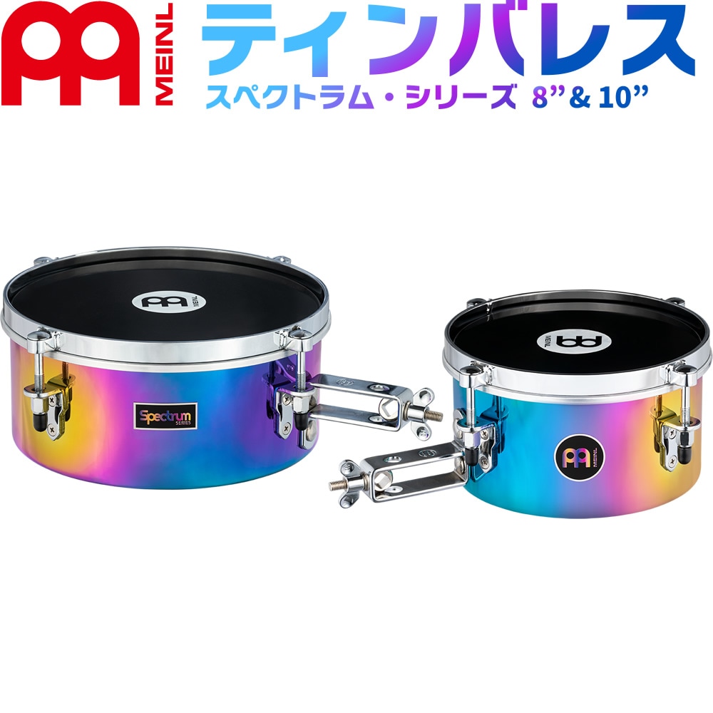 パーカッション