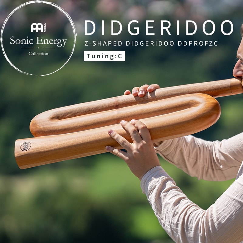 MEINL Sonic Energy Zシェイプ・プロ・ディジュリドゥ チューニングC DDPROFZC 【 マイネル ソニックエナジー Z-SHAPED PRO DIDGERIDOO 】【メーカー取り寄せ】