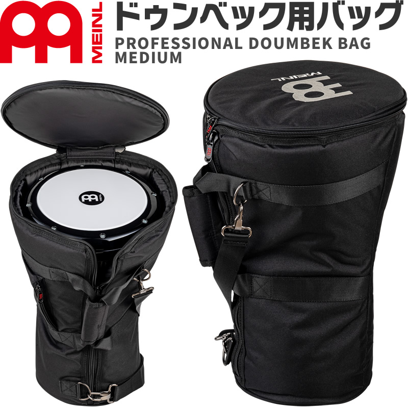 MEINL Percussion プロフェッショナル・ドゥンベック用バッグ MDOB / Medium 【 マイネル パーカッション ダラブッカ タブラ ダルブッカ ダンベック 】