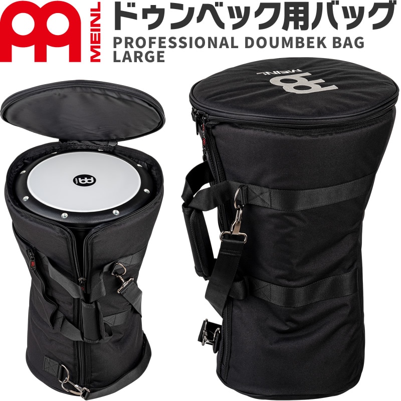 MEINL Percussion プロフェッショナル・ドゥンベック用バッグ MDOB-L / Large 【 マイネル パーカッション ダラブッカ タブラ ダルブッカ ダンベック 】