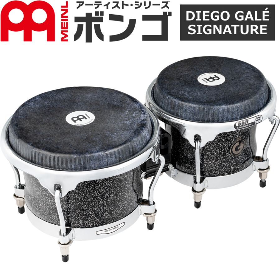 MEINL Percussion ボンゴ Artist Series ディエゴ・ゲイル シグネチャーモデル 7