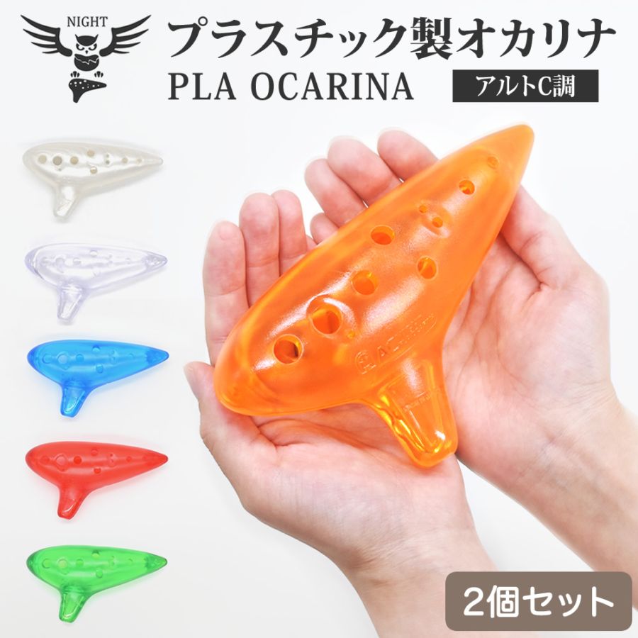 NIGHT by Nobleオカリナ