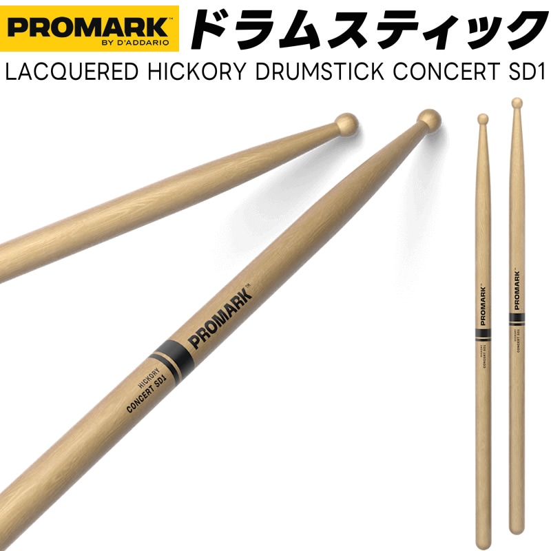 PROMARK ドラムスティック 2B ヒッコリー TXSD1W 【 1ペア2本 】【 プロマーク 丸型チップ ドラマー DRUM STICK 】