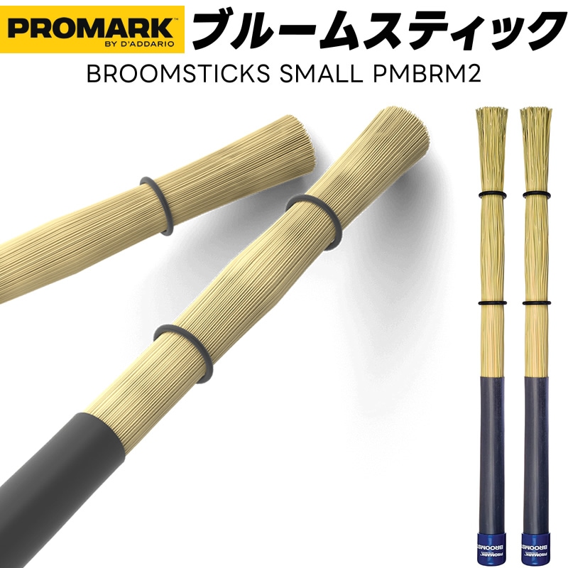 PROMARK ブルームスティック スモール PMBRM2 【 1ペア2本 】【 プロマーク ドラムスティック ホウキモロコシ BroomStick Small 】