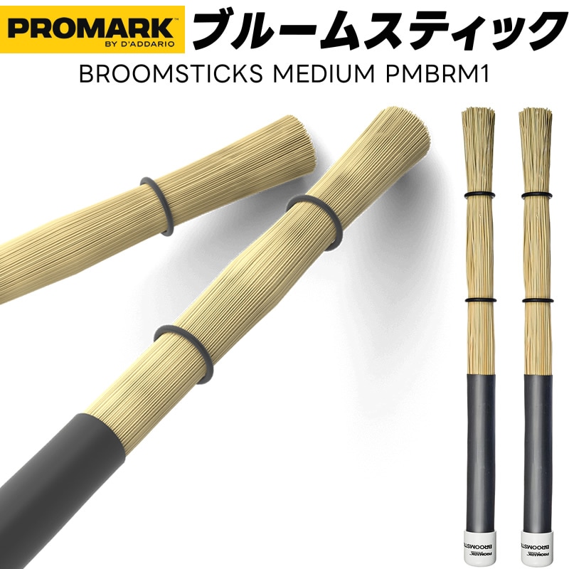 PROMARK ブルームスティック ミディアム PMBRM1 【 1ペア2本 】【 プロマーク ドラムスティック ホウキモロコシ BroomStick Medium 】
