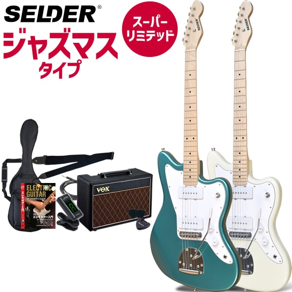 エレキギター初心者セットのサクラ楽器