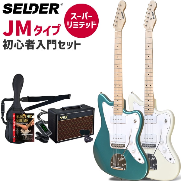 【美品】エレキ　ベース　ギター　一式セット LEGEND LPB-Z WH エレキベース初心者12点セット 【島村楽器で一番売れ