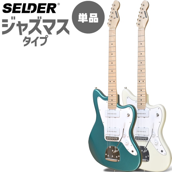 エレキギター初心者セットのサクラ楽器